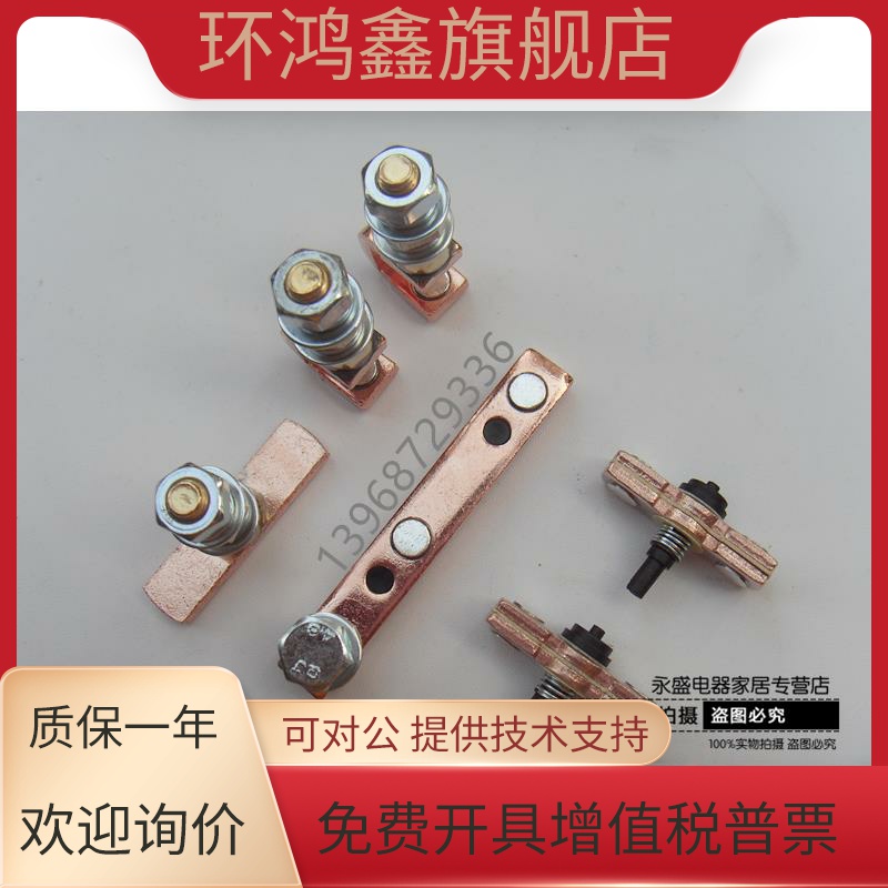 DC88 ZJWT100A CZWT150A修理包 正反转直流接触器主触头银接触点