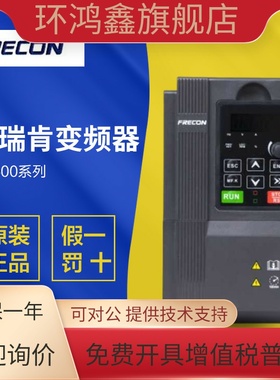 FRECON孚瑞肯变频器 FR500系列重载0.75-630KW三相380V全新原装