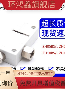 原装盒式内螺纹真空发生器ZH05B ZH07B ZH10B ZH13B L/BS  01 -02