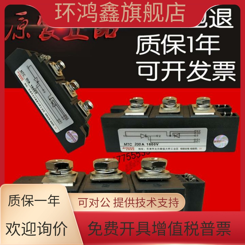 晶闸管可控硅模块MTC-110A160A200A250A300A500A35-90A 16 20