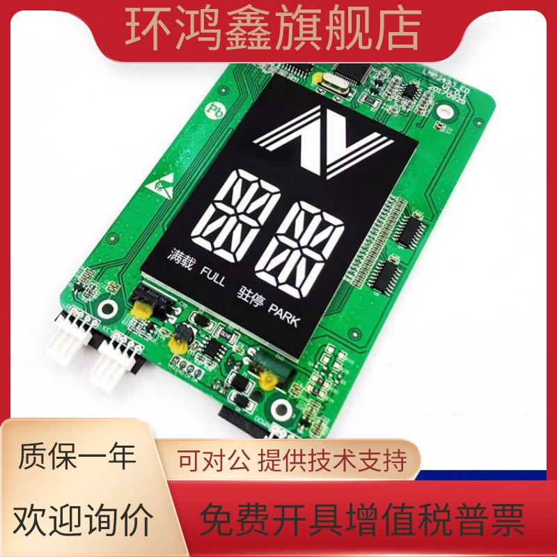 杭州西奥电梯外呼板显示板HPI-L0430VRD-1 LMBS430-ED XHB15-1