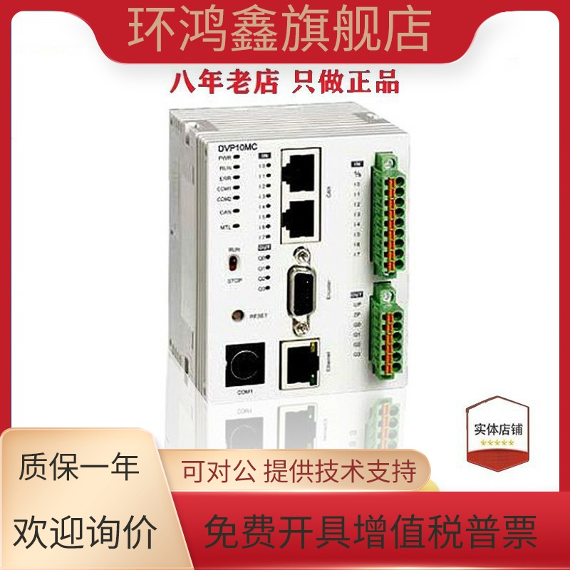 台达PLC/DVP28SV11R2/11S2/11T2/DVP24SV11T2/DVP10MC11T