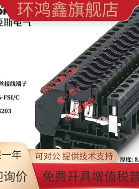 保险丝接线端子 - UK 6-FSI/C 3118203菲尼克斯原装正品全新现货