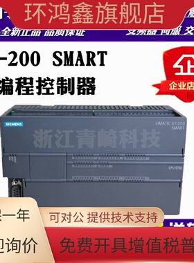 CPU SR20/ST30/SR40/ST40/ST60/SR60正品西门子s7-200smart plc