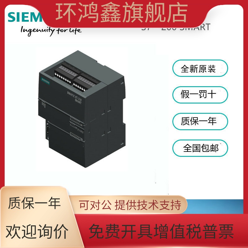 西门子PLC模块S7-200 SMART288-0CD10/0ED10/7DP01/6EC01-0AA0