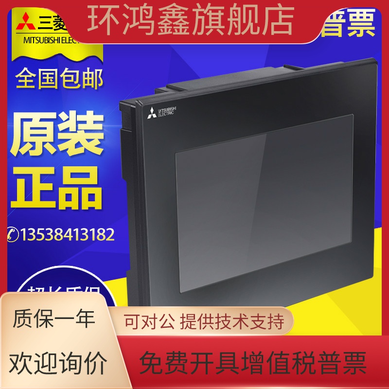 三菱触摸屏GS2107 2110-WTBD-N GT2310-VTBA/D 2308 2104-PMBDS