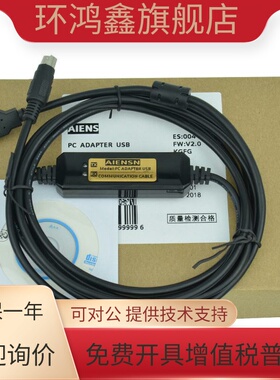 UniMAT亿维X3 PLC 通讯下载数据线 编程电缆线 传输线