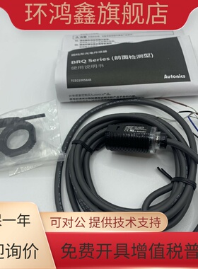 奥托尼克斯光电开关BRQP100-DDTB BRQP400-DDTA BRQP5M-TDTA-P