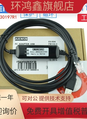适用ABB AC800M编程电缆调试线USB数据线TK212A兼容3BSC630197R1