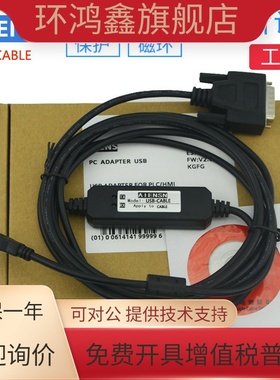 适用OptiMate控制面板 OP-1500调试电缆线 数据下载线 OP-ACBL-1