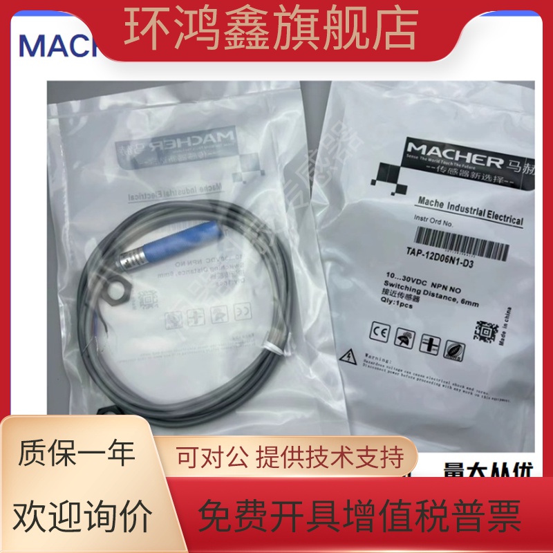 马赫传感器TAP-12D06N1-D3 TAP-12D06P1-D3 TAP-12D06P2-D3 全新