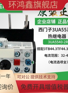 原装正品西门子热继电器3UA5540-2Q 25-36A 3UA5540-2C  16-25A