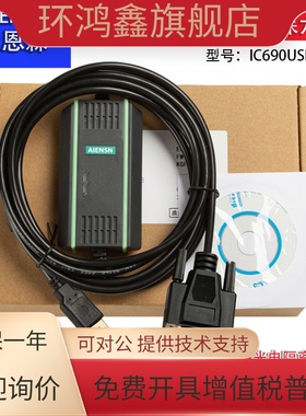 适用GE PLC编程电缆数据线GE 90 30系列PLC通讯下载线IC690USB901