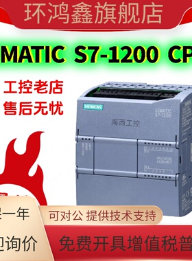 西门子S7-1200PLC CPU1211C/1212C/1214C/1215C AC/DC/DC/DC/RLY