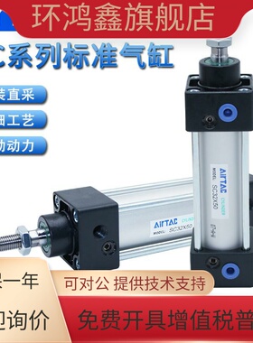 亚德客AIRTAC拉杆气缸SC32X10X15X20X30X35X40X45X55X60X70X80-S