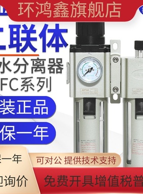 亚德客过滤器气源处理器二联件GAFC20008S/30010S/40015/600C25AS