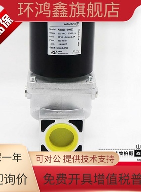Astechnic天然气电磁阀AMR35-DN32  360mbar