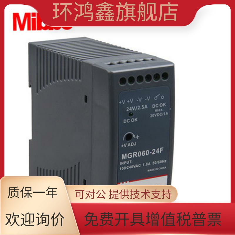 Mibbo米博开关电源MGR060-24F 020 040W 220v变压DC直流5 24V导轨
