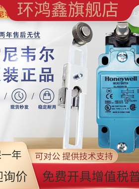 霍尼韦尔限位开关GLAC/GLAA20A1B GLAB01A2B GLEB01C 24C议价
