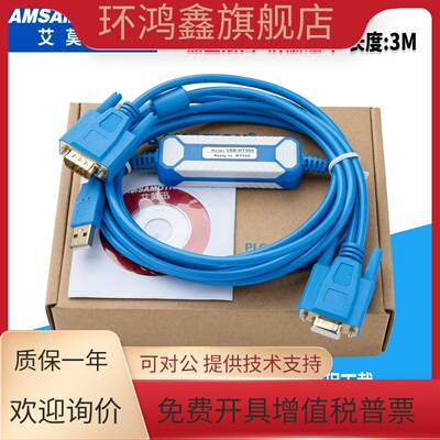 威纶EVIEW 506T/MT508/MT510触摸屏编程线通讯线下载线USB-MT500