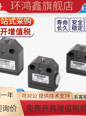 EUCHNER 组合行程开关NB01R556-M N01R550 NB01D556-M NB01K556-M
