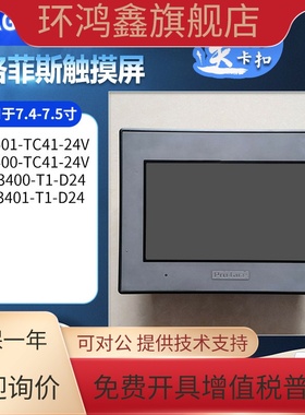 GP2400/GP2401-TC41-24V AGP3400/AST3401-T1-D24触摸屏 功能包好