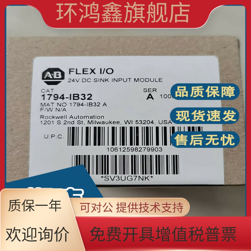 现货AB罗克韦尔 1794-IB32 1794-IB32K  Flex32点数字输入模块