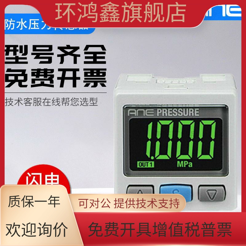 SMC型ANE ISE30A-01-C/P/F/B-MA1/02-A-MLY/GD压力开关传感器