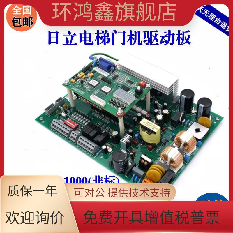 日立电梯SF2门机板SF1-DSC-1000非标SF1-DSC-1200控制板1000C驱动