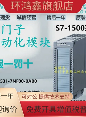 6ES7531-7NF00-0AB0西门子1500PLC拟输入模块8AI 7NF000AB0 7 531