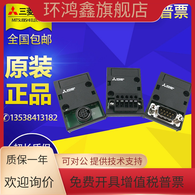全新三菱通讯模块FX3G-485-BD 422 232 2AD 1DA 8AV CNV-ADP 5DM
