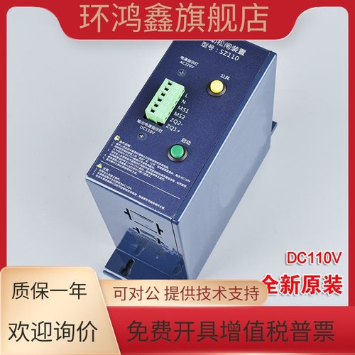 SZ110电动松闸装置/赛奥电梯无机房电动松闸电源DC110V电池