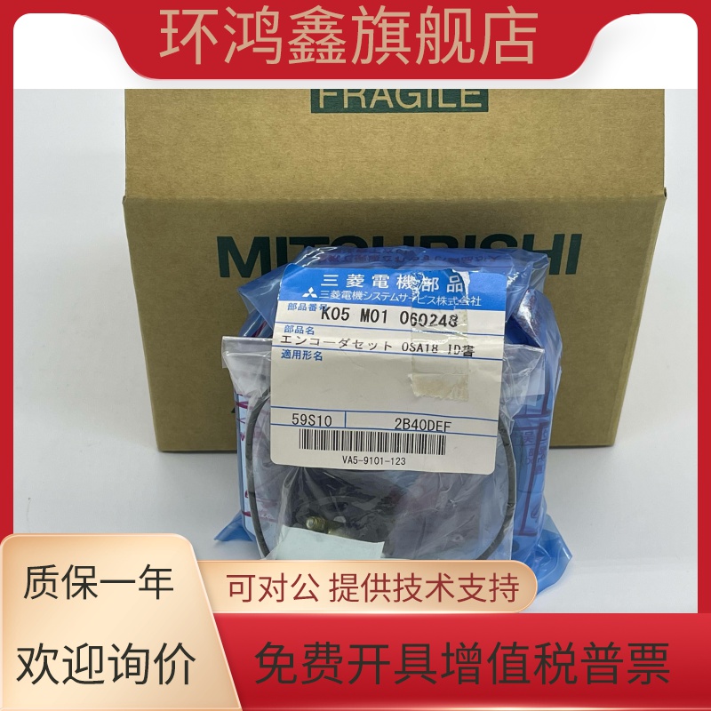 三菱编码器0SA18-130配HC-SFS52 SFS102 152 202 352 502 SFS702