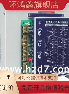正品金曼顿XIMADN三相SCR电力调整器PAC35P