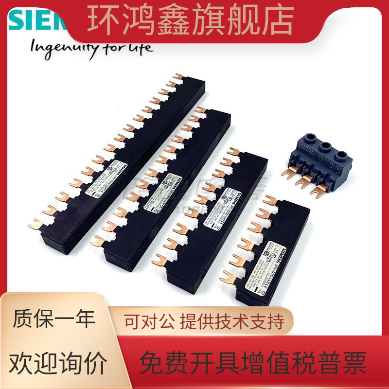 西门子附件3RV1915-1AB 1BB 1CB  1DB 3RV2925-5AB