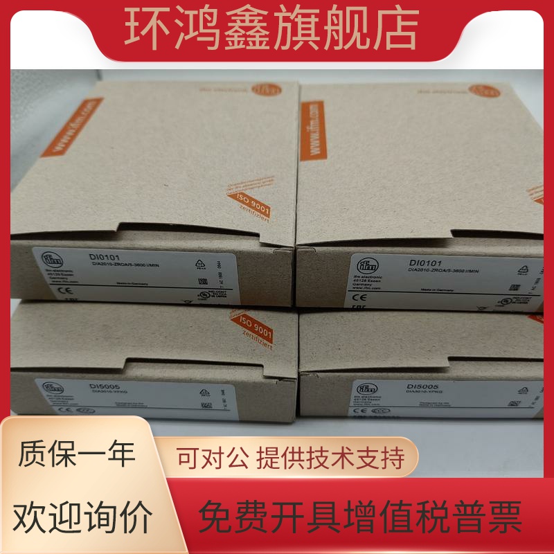 易福门接近开关DI5001 DI004 DI5005 DI5