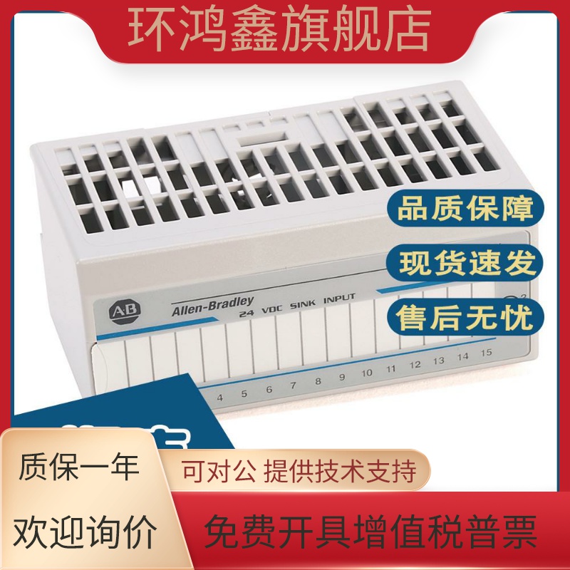 美国AB罗克韦尔1794-OC16 输出模块48VDC16个源输出1794-OC16