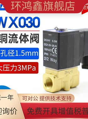 亚德客AIRTAC黄铜高压电磁气阀2WX030-06/08 2WX03006B 2WX03008B
