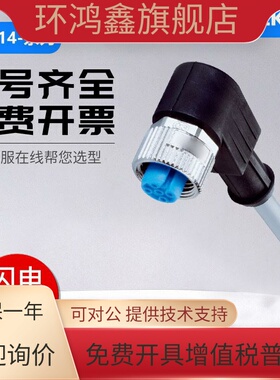 SICK FA传感器配件插头和电缆YG2A14-050VB3XLEAX/YG2A15/YG2A13