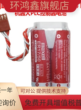 原装川崎机器人ER1750电池MD500N 50750-1018万胜ER17/50电池3.6v