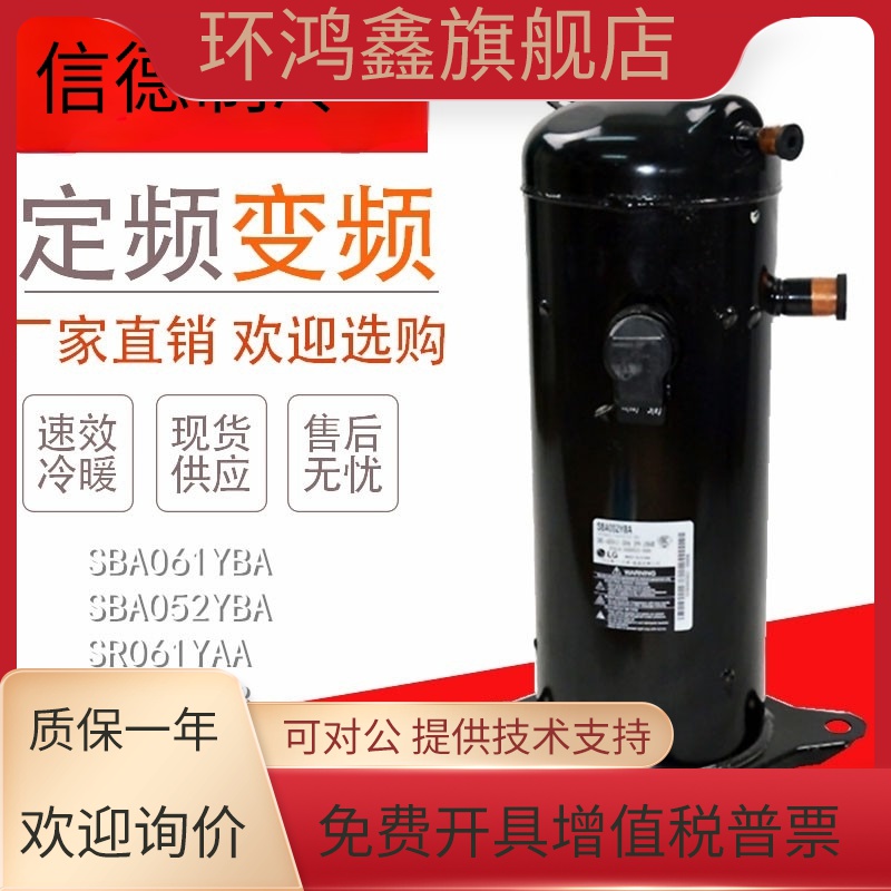 SBA061YBA SBA052YBA SR061YAA SB061YAB SR081YAB 空调压缩机LG
