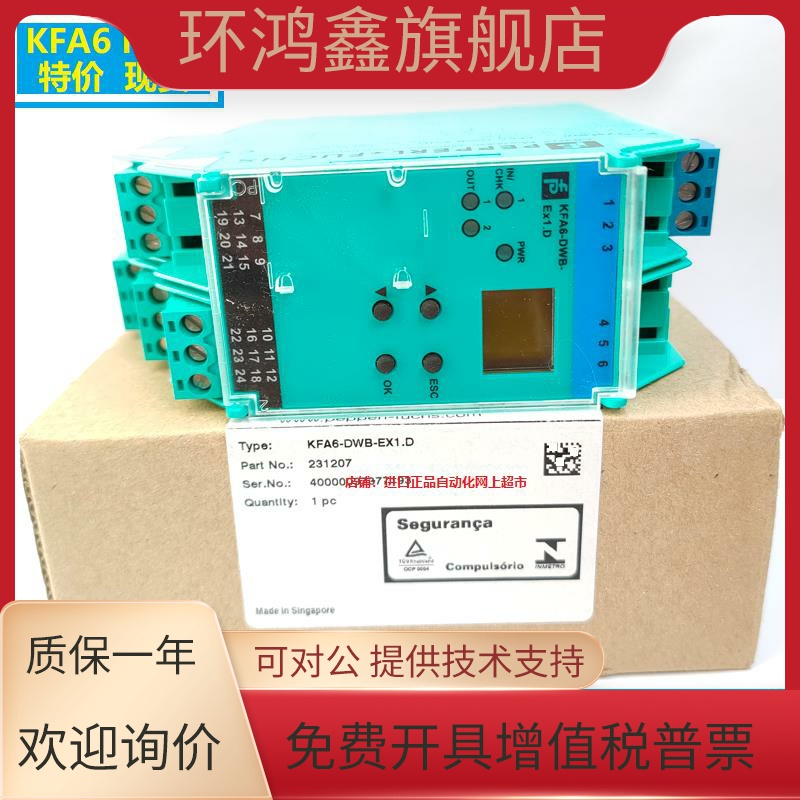 倍加福安全栅KFA6-DWB-Ex1.D原装KFD2-DWB-EX1.D/KFU8-DWB-1D进口