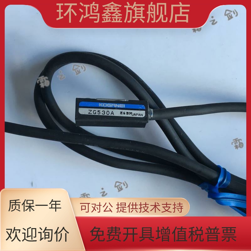 原装KOGANEI小金井气缸磁性感应开关ZG530A ZG530B ZG530C现货