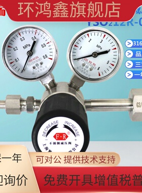 上海繁瑞不锈钢二氧化硫减压阀YSO212R-0.4R钢瓶减压器316L带双表