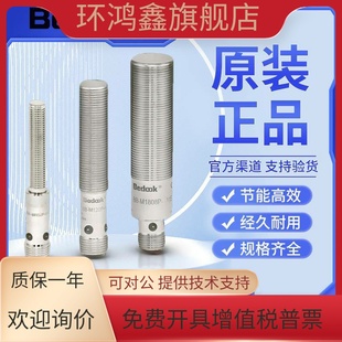 C13P2 比杜克傳感器接近開關BB 3015C 1808C M1204C C31P2