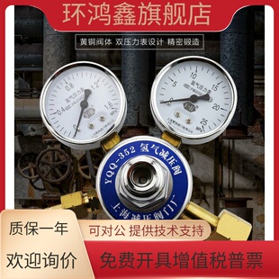 繁瑞YQQ-352氢气减压阀 氢气钢瓶减压阀 减压表双头减压器压力表