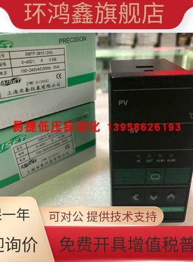 AISET上海亚泰 XMTF3000 XMTF-3910 I2(N) 智能温控仪 4-20mA输出