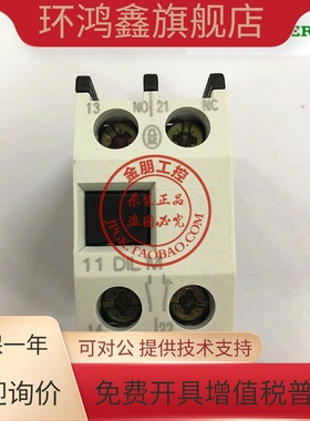 原装正品金钟穆勒MOELLER 辅助触点 11DILM 一开一闭   11DILEM