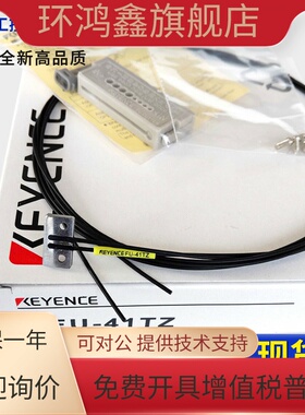 基恩士光纤传感器FU-41TZ FU-42TZ FU-43TZ 44TZ KEYENCE全新原装