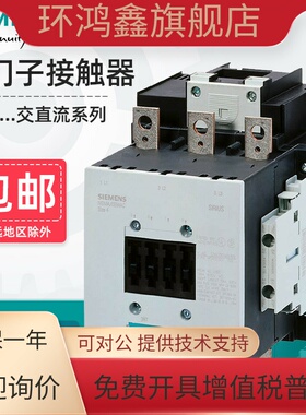 西门子接触器3RT5054 5055 5056 5064 5065 5066 5075 5076AC220V